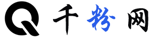 千粉网